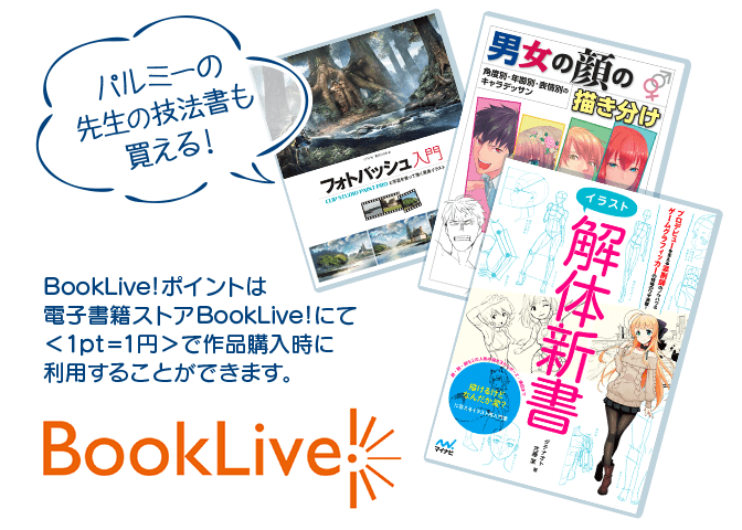 book liveポイント9800pt
