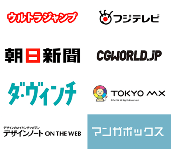 テレビや雑誌でも話題です