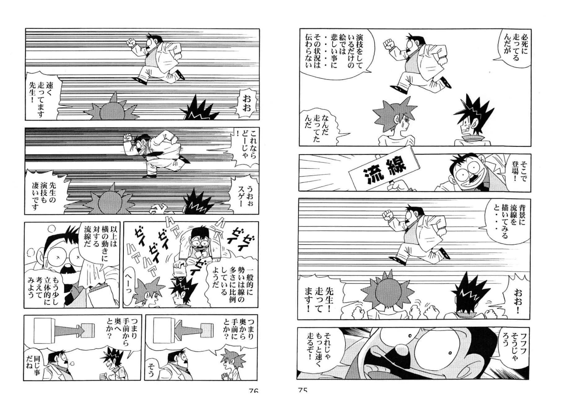 マンガ入門講座 表現編 お絵かき講座パルミー マンガ入門講座 表現編 お絵かき講座パルミー