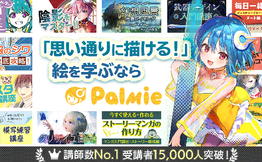 講座が見放題の月謝制が初月50%OFF