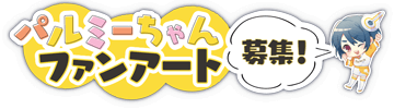 コンテストロゴ