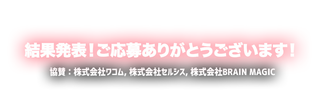 パルミー5周年記念キャンペーンイラストコンテストページ お絵かき講座パルミー