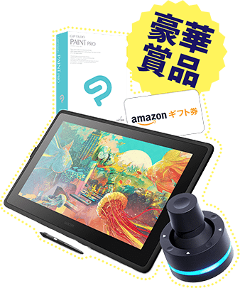 パルミー5周年記念キャンペーンイラストコンテストページ お絵かき講座パルミー パルミー5周年記念キャンペーンイラストコンテストページ お絵かき講座パルミー