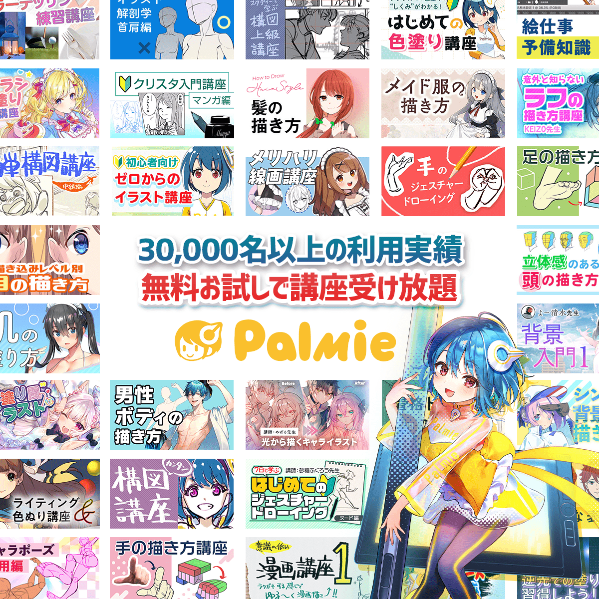 月謝制LP