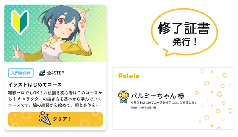 お絵かき講座パルミー イラストマンガの描き方が学べるオンライン学習サイト お絵かき講座パルミー イラストマンガの描き方が学べるオンライン学習サイト