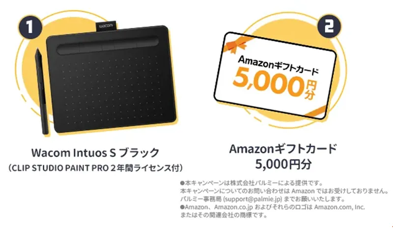 選べる特典が無料で付いてくる!