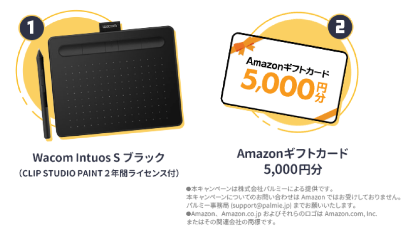 選べる特典が無料で付いてくる!