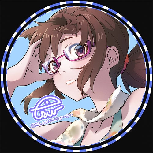 遠州しょんないウォーカーさん