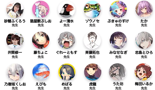 お絵かき講座パルミー イラストマンガの描き方が学べるオンライン学習サイト お絵かき講座パルミー イラストマンガの描き方が学べるオンライン学習サイト