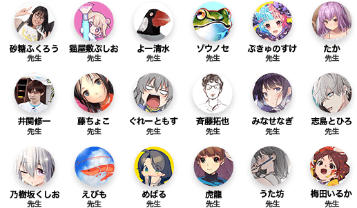 オンラインだから、身につけたい絵柄や学びたい先生が自由に選べる!