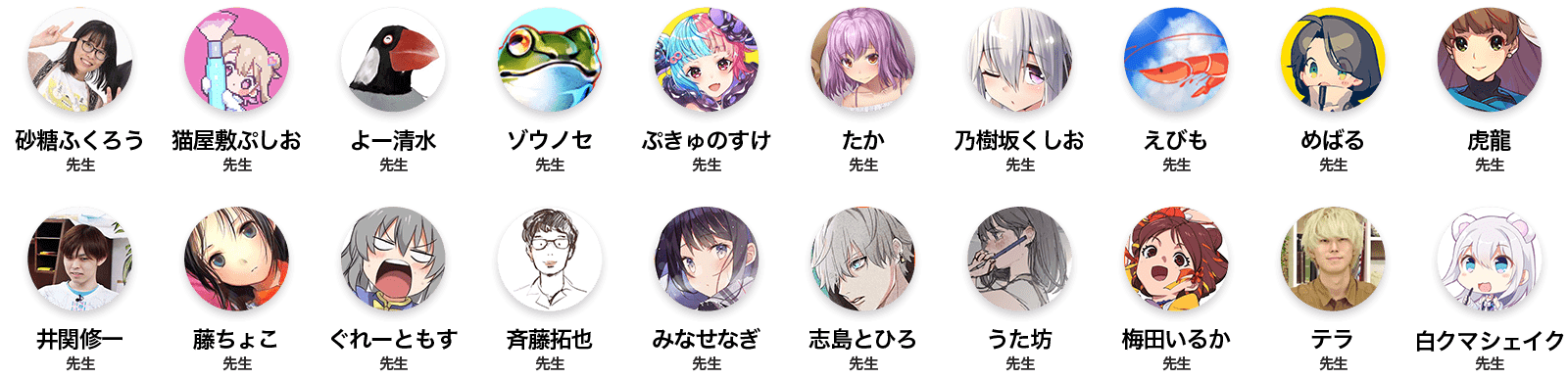 オンラインだから、身につけたい絵柄や学びたい先生が自由に選べる!