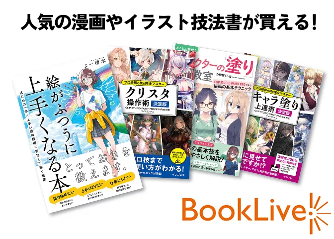 お絵かき講座パルミー イラストマンガの描き方が学べるオンライン学習サイト お絵かき講座パルミー イラストマンガの描き方が学べるオンライン学習サイト