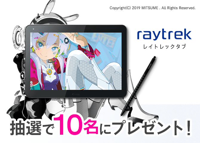 raytrektab