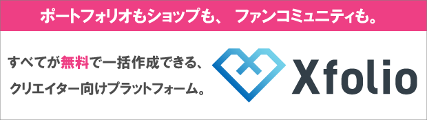xfolio